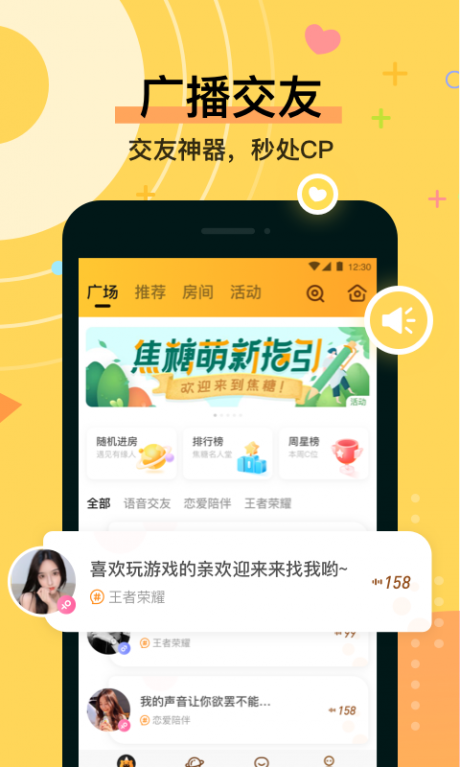 焦糖v10.30.9截图2