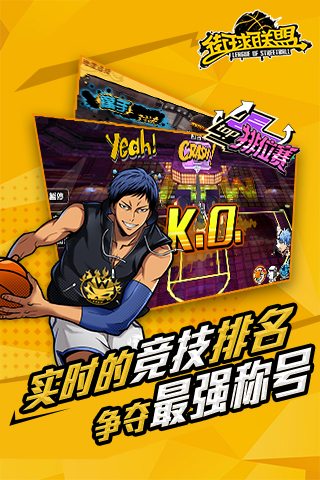 街球联盟手游v1.11.6截图1