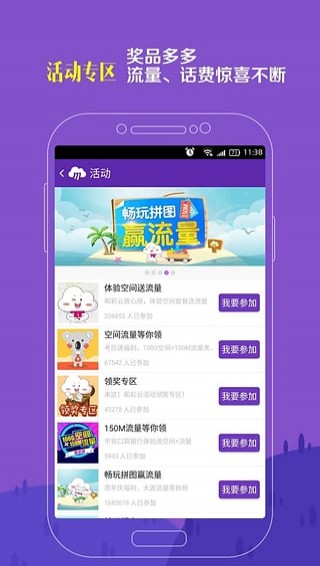 和家相册v2.4.12截图4