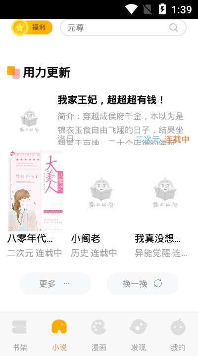 南瓜阅读v2.9截图3