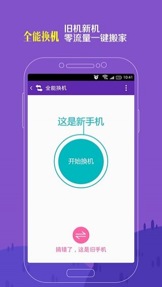 和家相册v2.4.12截图3