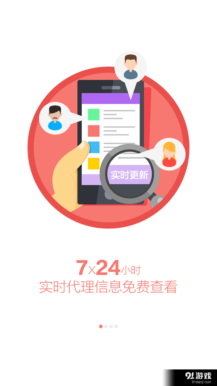 药脉通v3.11.8截图1