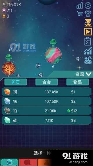 闲置星球矿工中文版v0.2.40截图3