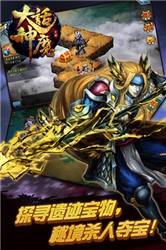 大话神魔v1.10截图2