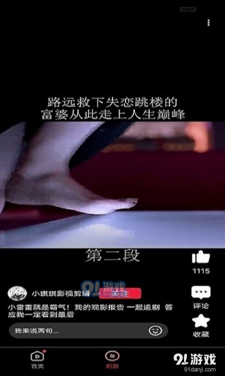 杰杰极速视频v4.5.3.0.5截图2