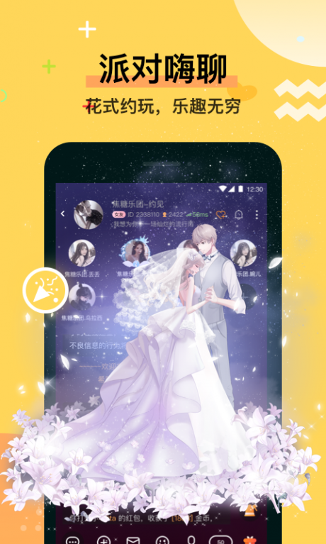 焦糖v10.30.9截图3