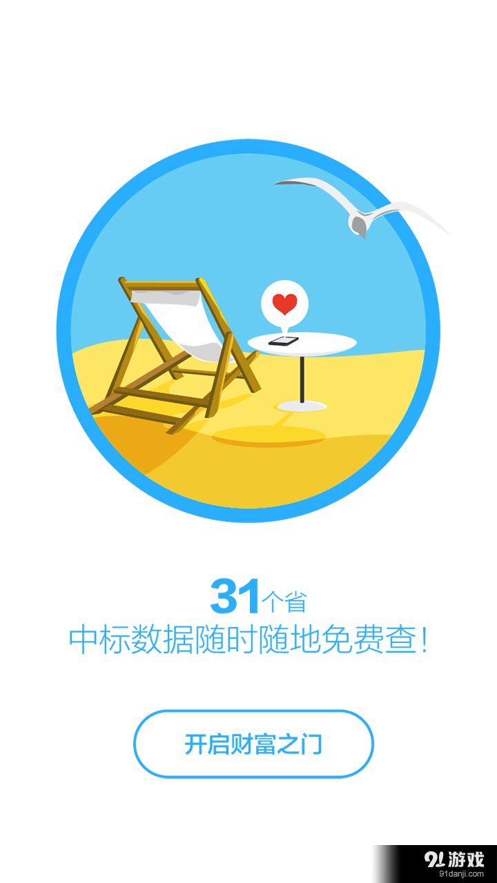 药脉通v3.11.8截图4