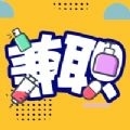 要你挣兼职v1.6