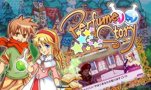 香水的故事v1.5截图4