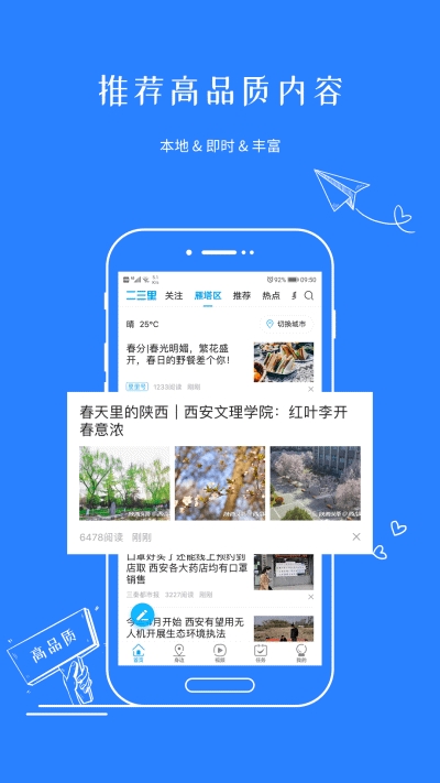 二三里探索版v7.4.13截图1