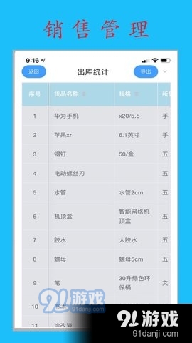 管易通APPv1.15截图2