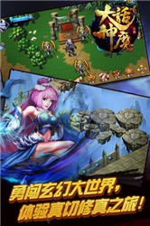 大话神魔v1.10截图3