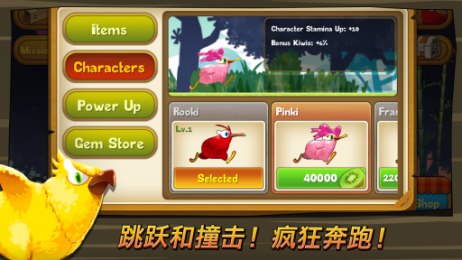 疯狂几维鸟v1.6截图3