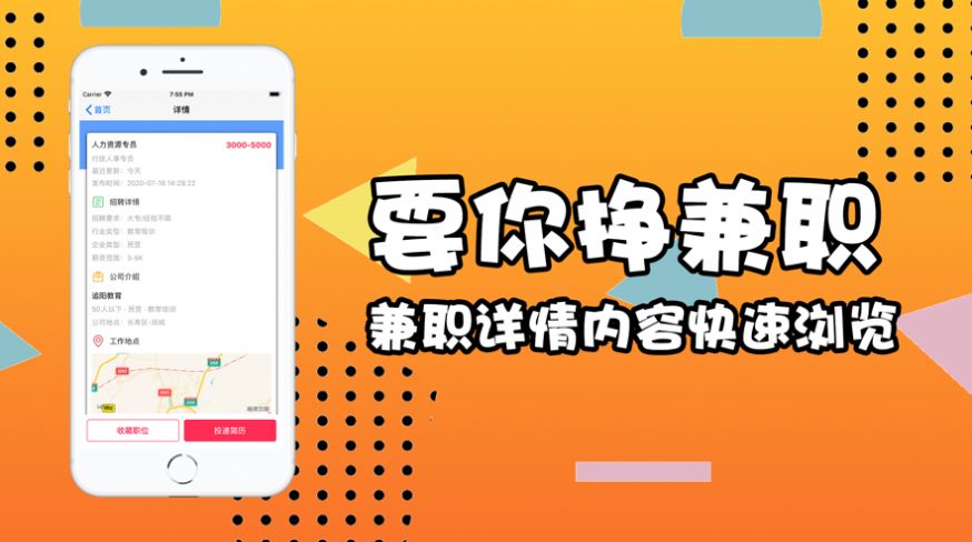 要你挣兼职v1.6截图2
