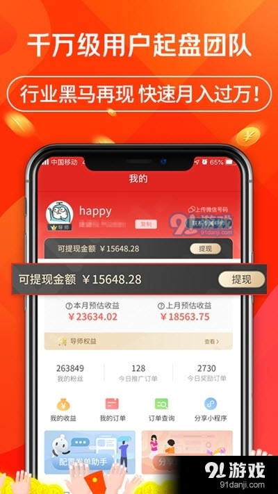 立购联盟v1.5.6截图1