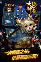 大话神魔v1.10截图4