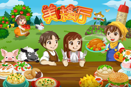 美味餐厅v1.3.8截图2