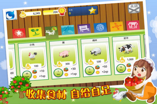 美味餐厅v1.3.8截图4