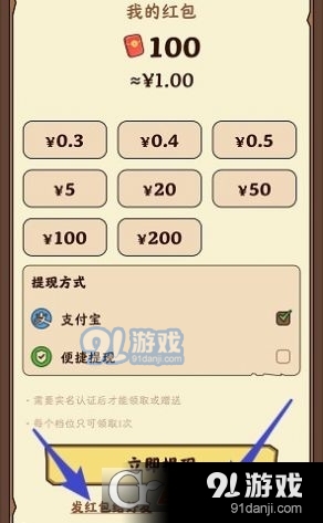 种田修仙红包版v1.1.8截图1