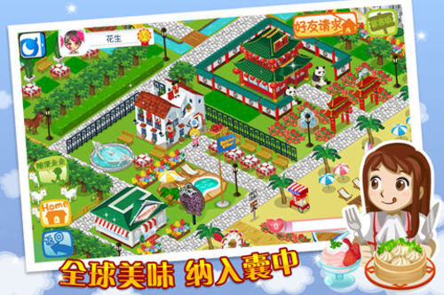 美味餐厅v1.3.8截图5