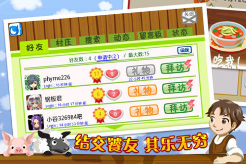 美味餐厅v1.3.8截图3