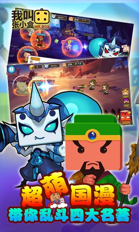 我叫张小盒百度版v1.43.07截图2