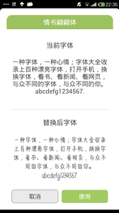 字体秀v1.10截图2
