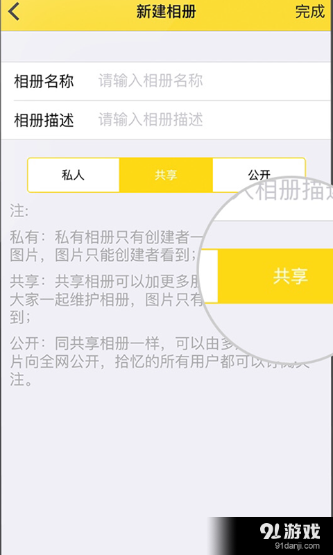 拾忆v3.3.8截图4