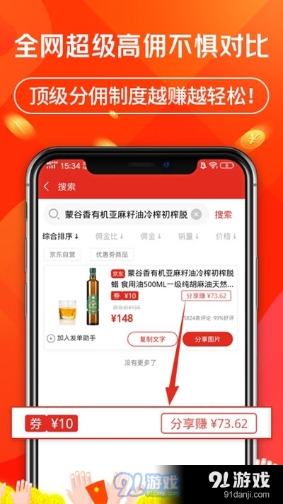 立购联盟v1.5.6截图2