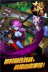 大话神魔v1.10截图5