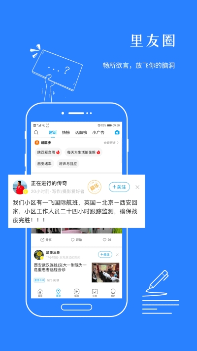 二三里探索版v7.4.13截图2