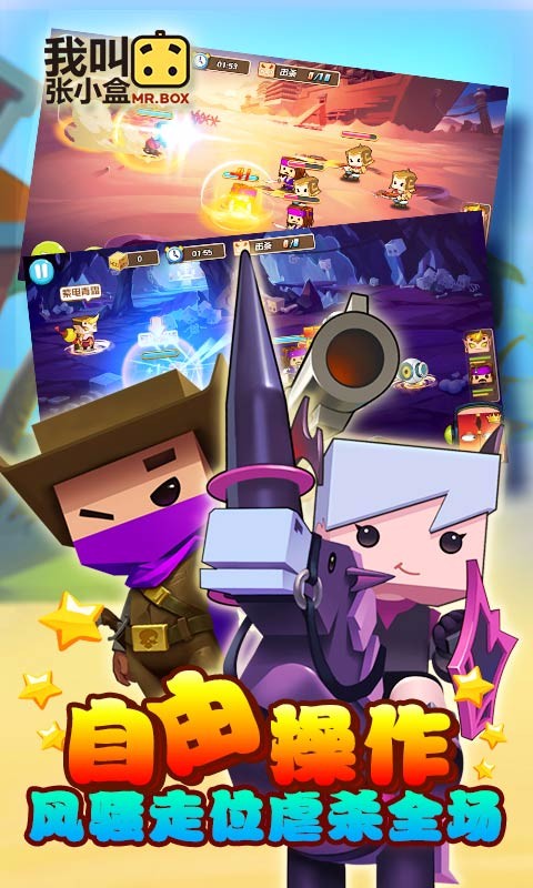 我叫张小盒百度版v1.43.07截图3