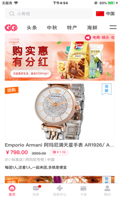 京猫购省钱v1.3.9截图1