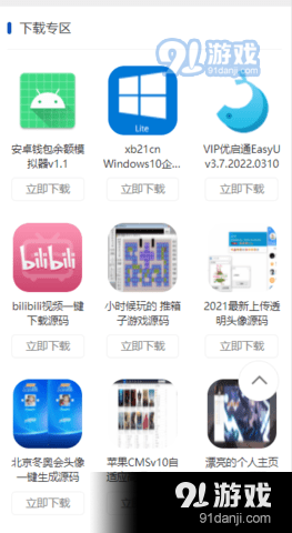 小刀娱乐软件网v1.9截图1