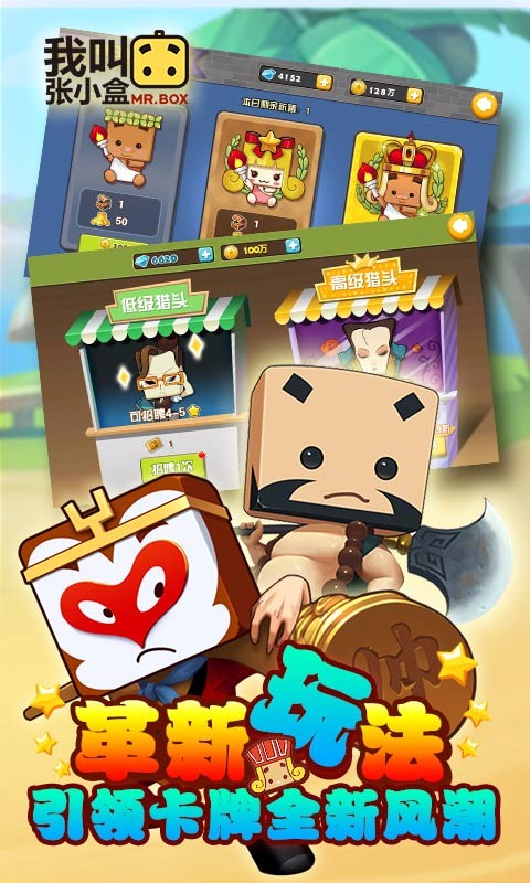 我叫张小盒百度版v1.43.07截图4