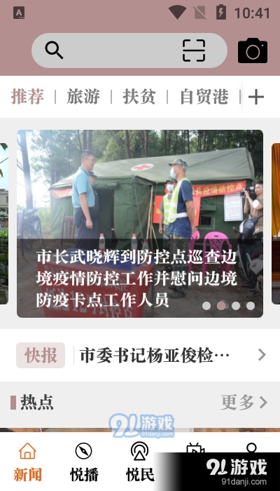 国门凭祥v1.4.5截图3