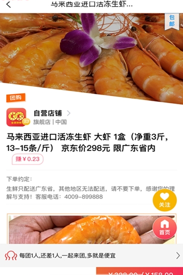 京猫购省钱v1.3.9截图2