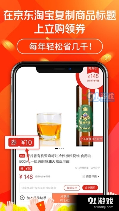 立购联盟v1.5.6截图3