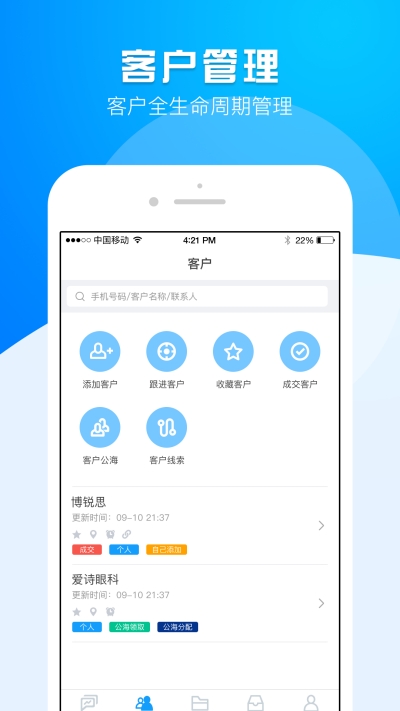 运营大师v3.6.11截图3