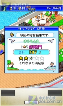 环球游轮的故事v2.2.6截图4