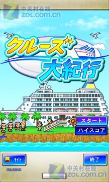 环球游轮的故事v2.2.6截图1