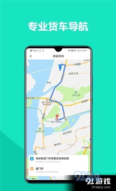 车找铁司机v1.3.7截图1