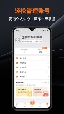 盒小圈v1.3.12截图4
