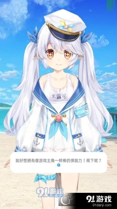 兽耳助手桌面v2.8.11截图4