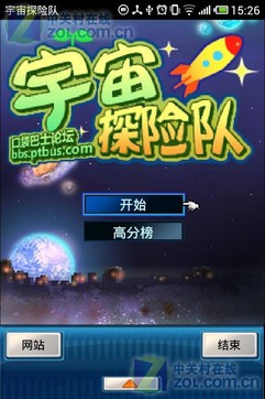 宇宙探险队汉化版v1.0.4截图1