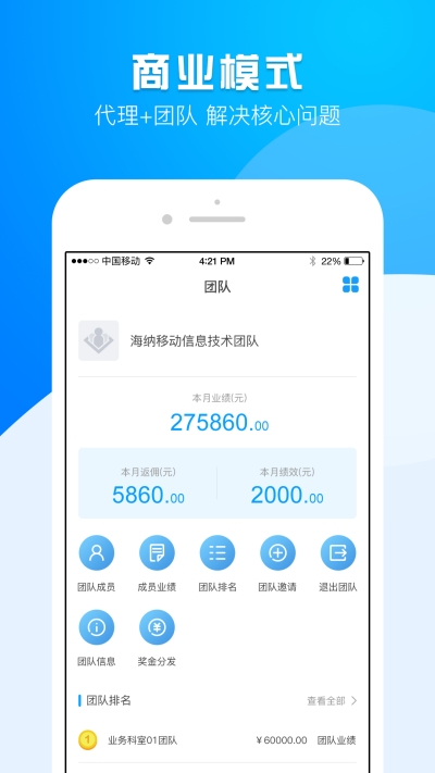 运营大师v3.6.11截图4