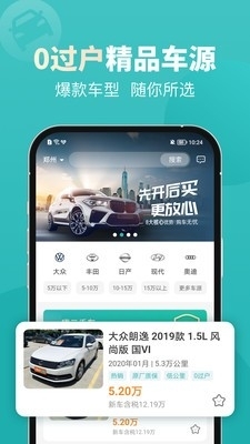 一嗨二手车v1.8.8截图3