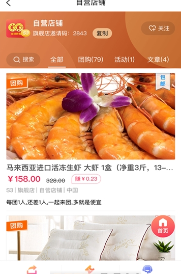 京猫购省钱v1.3.9截图3