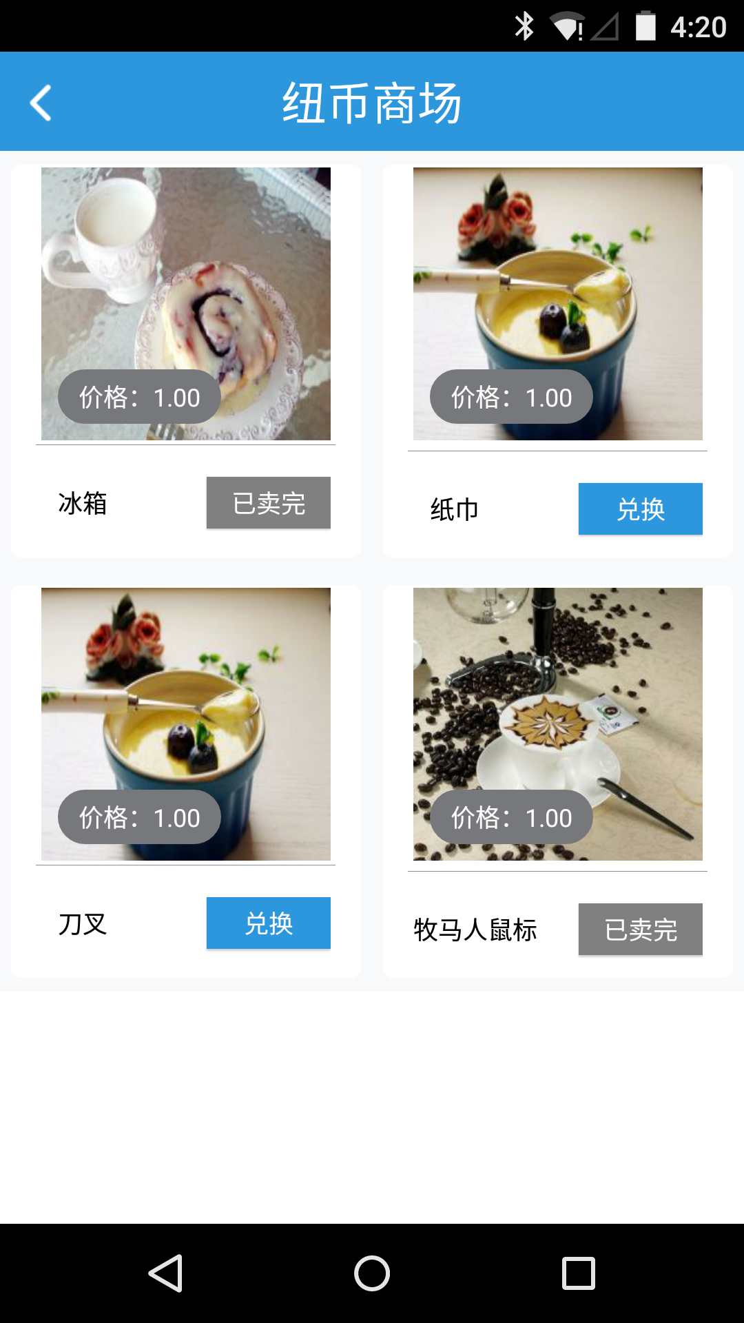 店员帮v1.6.8截图1