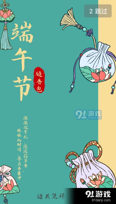 国门凭祥v1.4.5截图4